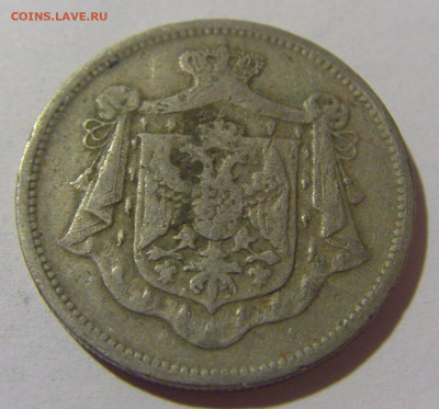 25 пара 1920 Югославия №1 25.11.23 22:00 М - CIMG0466.JPG