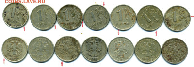 1 рубль 1997-2007; 7 монет с трещинами до 22.11 в 22:00 - 7ryb