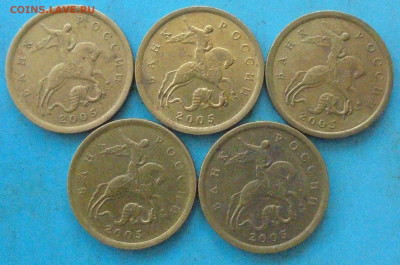 10 копеек 2005 сп, шт. 2.31Б, 5 шт., 24.11.2023(22:00мск) - DSC01291.JPG