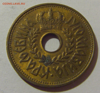 25 пара 1938 Югославия №1 25.11.23 22:00 М - CIMG0474.JPG