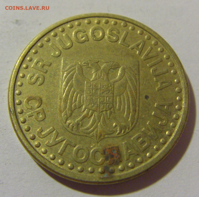 50 пара 1996 Югославия №1 25.11.23 22:00 М - CIMG0490.JPG
