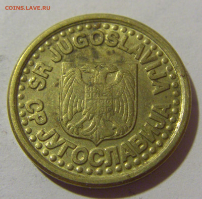 10 пара 1996 Югославия №2 25.11.23 22:00 М - CIMG0502.JPG