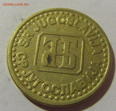 5 пара 1994 Югославия №2 25.11.23 22:00 М - CIMG0510.JPG