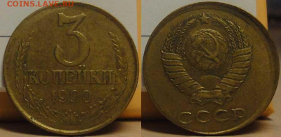 3 копейки 1990 смещение и "гриб" до 22.11 22:00 - 3k1990_grib1