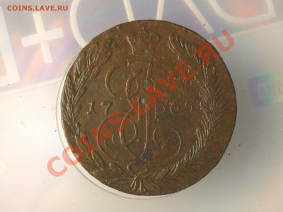 5 копеек 1765 год Предпродажная оценка - P1070621.JPG