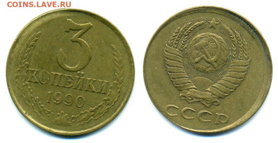 3 копейки 1990 смещение и "гриб" до 22.11 22:00 - 3k1990_grib_scan
