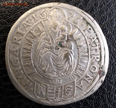 15 крейцеров 1676 г. ЛЕОПОЛЬД, атрибуция - 20231119_124819