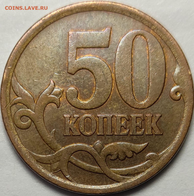 50 копеек 2008 СП Неперебранные 19.7 кг - IMG-20231119-WA0001