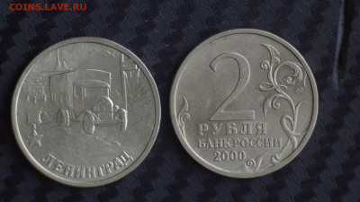 2 рубля 2000гщд Ленинград. Новороссийск - 20231119-133620-765