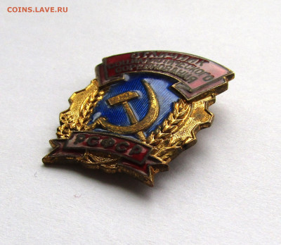 Отличник соц сорев-я РСФСР, 60-е годы до 24.11.23 г. - IMG_5169.JPG