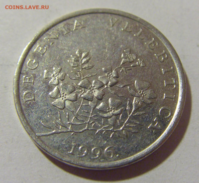 50 липа 1996 Хорватия №1 25.11.23 22:00 М - CIMG0566.JPG