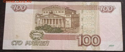 100р. мод.2004г. - серия УЧ -1,2,3,4,5 - photo_2023-11-19_14-21-46