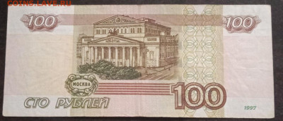 100р. мод.2004г. - серия УЧ -1,2,3,4,5 - photo_2023-11-19_14-21-32