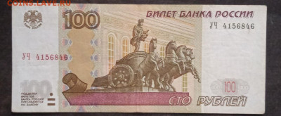 100р. мод.2004г. - серия УЧ -1,2,3,4,5 - photo_2023-11-19_14-21-24