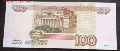 100р. мод.2004г. - серия УЧ -1,2,3,4,5 - photo_2023-11-19_14-21-13