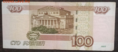 100р. мод.2004г. - серия УЧ -1,2,3,4,5 - photo_2023-11-19_14-20-39