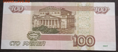 100р. мод.2004г. - серия УЧ -1,2,3,4,5 - photo_2023-11-19_14-20-01