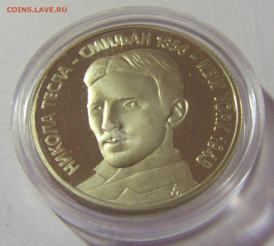 20 динар 1996 Тесла Югославия №1 25.11.23 22:00 М - CIMG0695.JPG