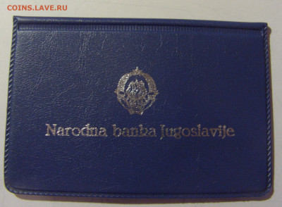 5000 дин 1989 неприсоединение Югославия №2 25.11.23 22:00 М - CIMG0723.JPG