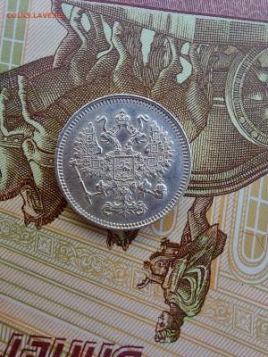 10 копеек 1861 до 22 11 - i (1)