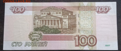 100р.мод.2004г.- серия УЕ - 1,2,3,4,5 - photo_2023-11-19_11-07-16