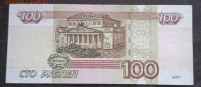 100р.мод.2004г.- серия УЕ - 1,2,3,4,5 - photo_2023-11-19_11-05-32