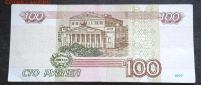 100р.мод.2004г.- серия УЕ - 1,2,3,4,5 - photo_2023-11-19_11-03-43