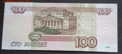 100р.мод.2004г.- серия УЕ - 1,2,3,4,5 - photo_2023-11-19_11-01-44