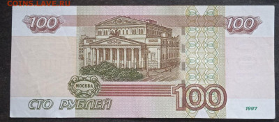 100р.мод.2004г.- серия УЕ - 1,2,3,4,5 - photo_2023-11-19_10-59-30