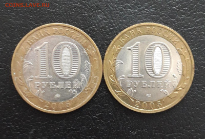 10 рублей 2005 г. 60 лет ПОБЕДЫ. ММД и СПМД Н1 До 25.11. - 20231117_122529.JPG