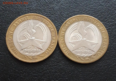 10 рублей 2005 г. 60 лет ПОБЕДЫ. ММД и СПМД Н1 До 25.11. - 20231117_122525.JPG