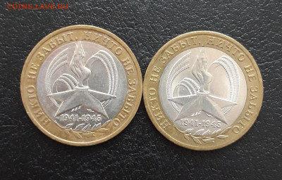 10 рублей 2005 г. 60 лет ПОБЕДЫ. ММД и СПМД Н1 До 25.11. - 20231117_122521.JPG