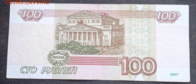 100р. мод.2004г. - серия УК - 1,2,3,4,5 - photo_2023-11-19_10-32-49
