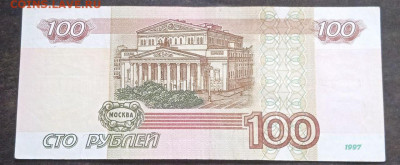 100р. мод.2004г. - серия УК - 1,2,3,4,5 - photo_2023-11-19_10-30-35
