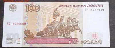 100р. мод.2004г. - серия УК - 1,2,3,4,5 - photo_2023-11-19_10-29-36