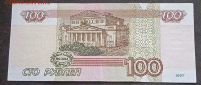 100р. мод.2004г. - серия УК - 1,2,3,4,5 - photo_2023-11-19_10-28-23