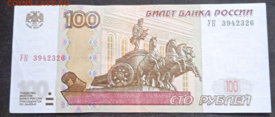 100р. мод.2004г. - серия УК - 1,2,3,4,5 - photo_2023-11-19_10-27-29