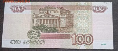 100р. мод.2004г. - серия УК - 1,2,3,4,5 - photo_2023-11-19_10-26-28