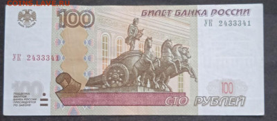 100р. мод.2004г. - серия УК - 1,2,3,4,5 - photo_2023-11-19_10-25-29