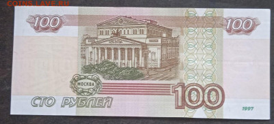 100р. мод.2004г. - серия УК - 1,2,3,4,5 - photo_2023-11-19_10-25-05