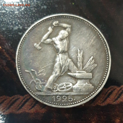 50 копеек 1925год. - 20231116_193323.JPG