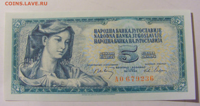 5 динар 1968 Югославия (236) 25.11.2023 22:00 МСК - CIMG0740.JPG