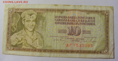 10 динар 1968 Югославия (095) 25.11.2023 22:00 МСК - CIMG0744.JPG