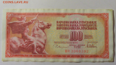 100 динар 1978 Югославия (392) 25.11.2023 22:00 МСК - CIMG0760.JPG