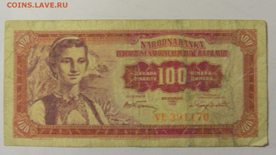 100 динар 1955 Югославия (170) 25.11.2023 22:00 МСК - CIMG0764.JPG