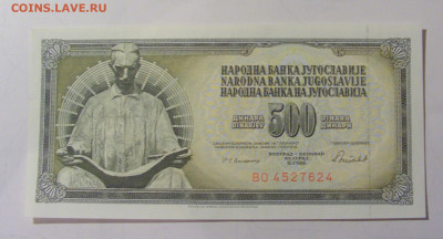 500 динар 1986 Югославия (624) 25.11.2023 22:00 МСК - CIMG0768.JPG