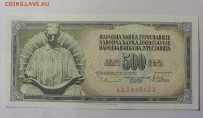500 динар 1978 Югославия (423) 25.11.2023 22:00 МСК - CIMG0772.JPG