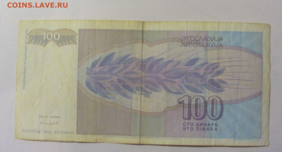 100 динар 1992 Югославия (566) 25.11.2023 22:00 МСК - CIMG0786.JPG