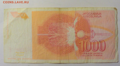 1 000 динар 1992 Югославия (582) 25.11.2023 22:00 МСК - CIMG0798.JPG