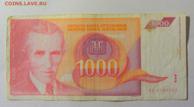 1 000 динар 1992 Югославия (582) 25.11.2023 22:00 МСК - CIMG0796.JPG